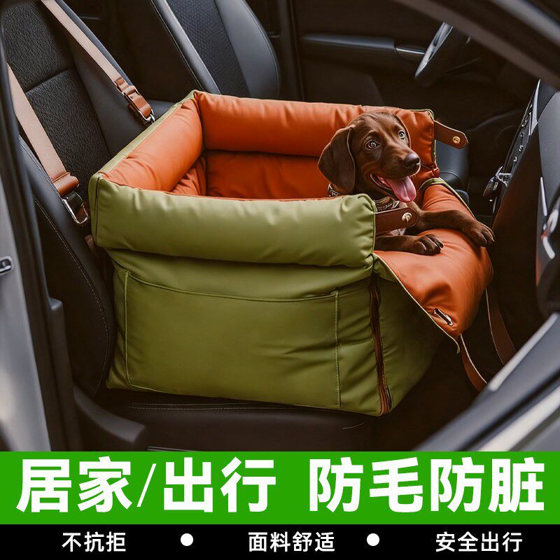 狗狗车载窝猫咪中控窝宠物车载垫汽车外出包小狗安全座椅坐车神器