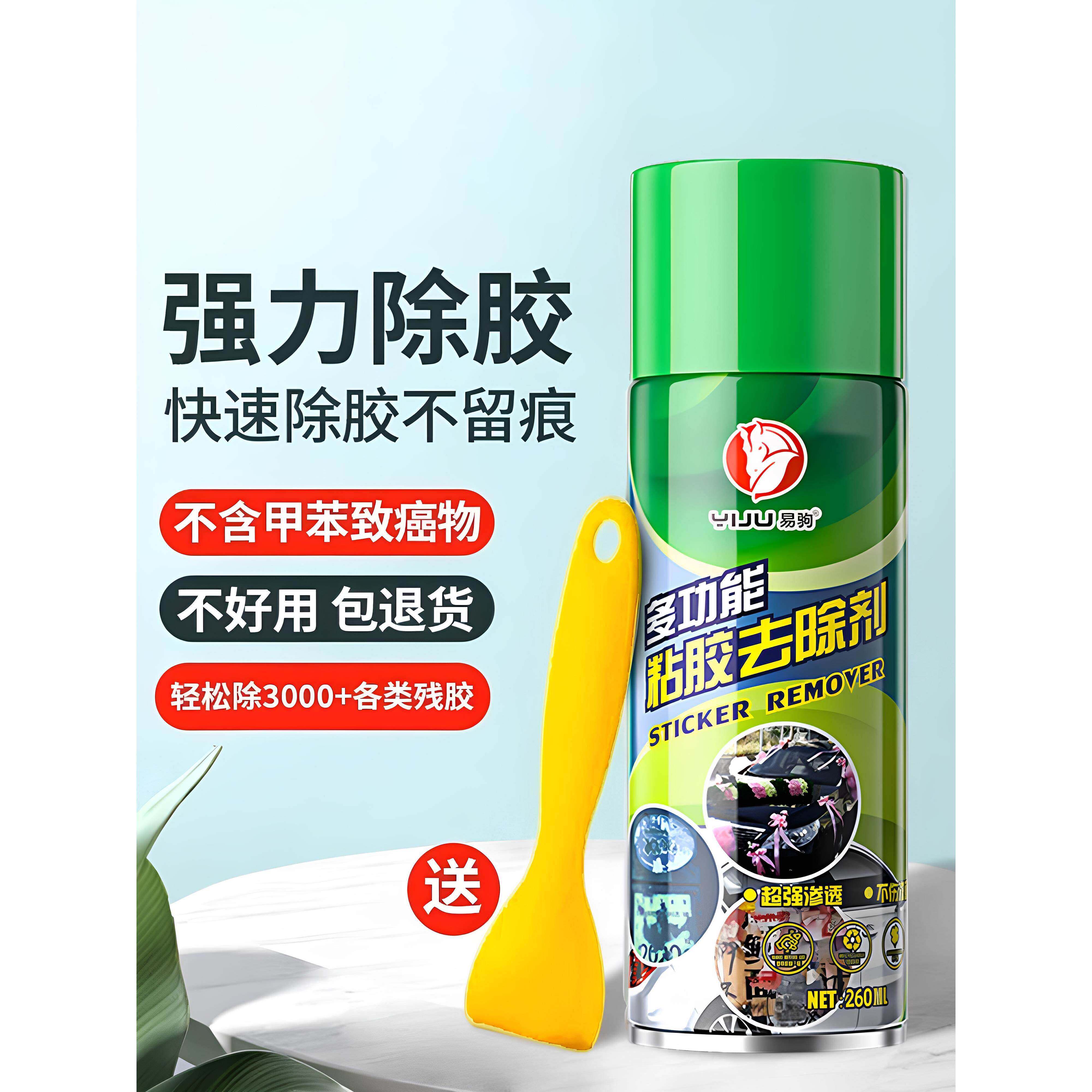 德国橡胶水清洗剂强力去除分解溶解清洁去污香蕉水除胶剂家用万能