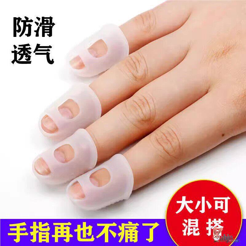 硅胶指套防护护指手指头保护套耐磨加厚防滑点钞翻书防痛护手翻页