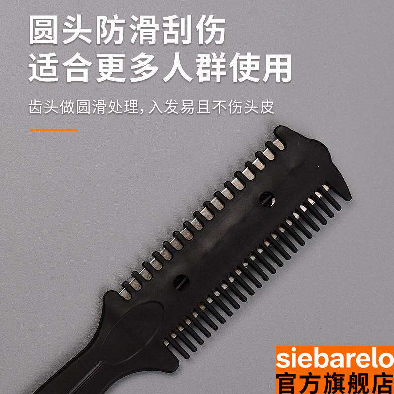 自己剪头发打薄带刀片削发器梳子削家用剪刀美发理女士工具神器