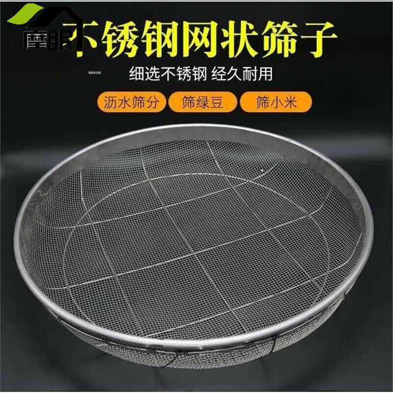 凉晒干货晒东西的簸箕晒鱼器具食品网筛子铁圆形不锈钢晒菜筐