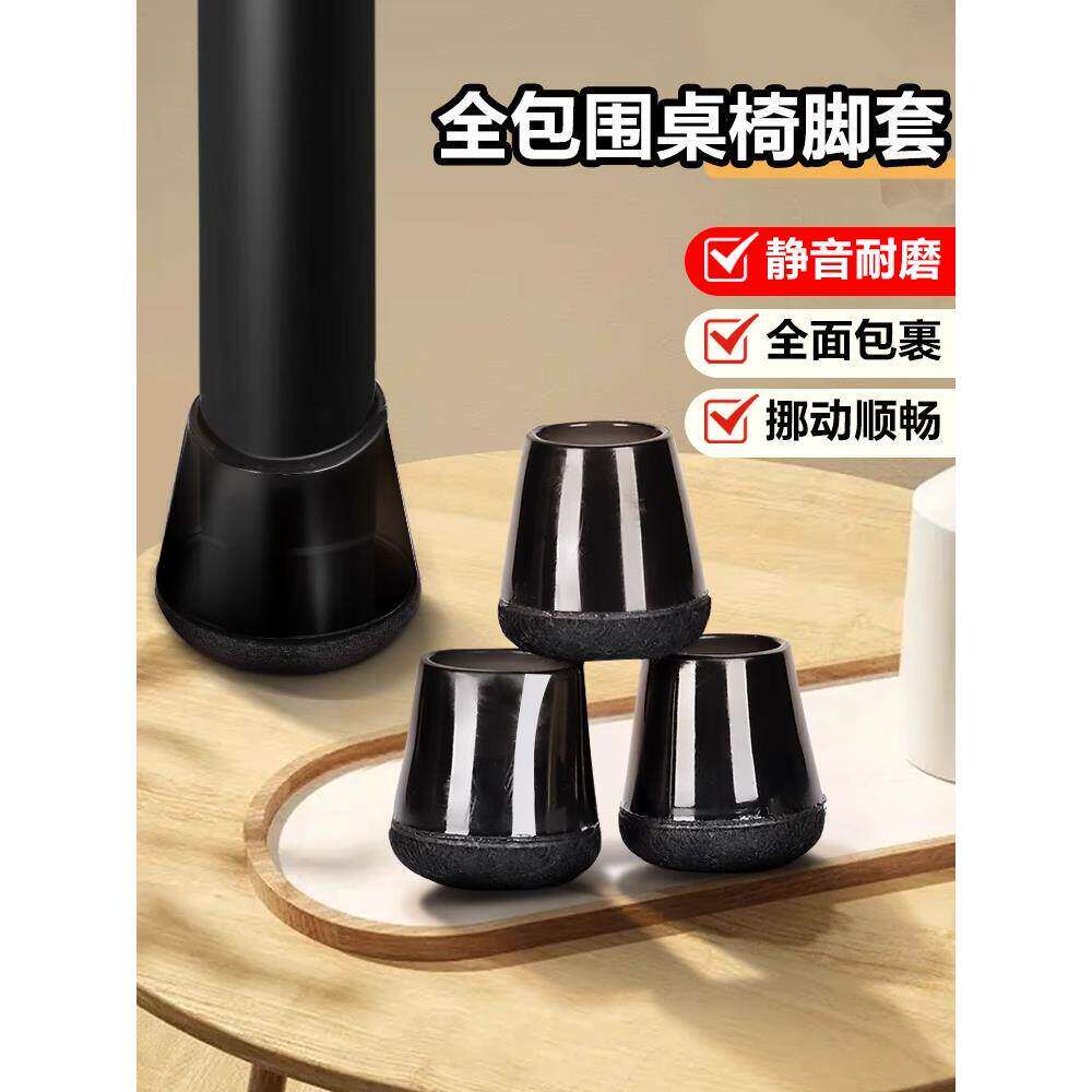 登子脚套橙子脚护套桌椅脚垫加厚椅子脚套椅子腿保护套静音耐磨