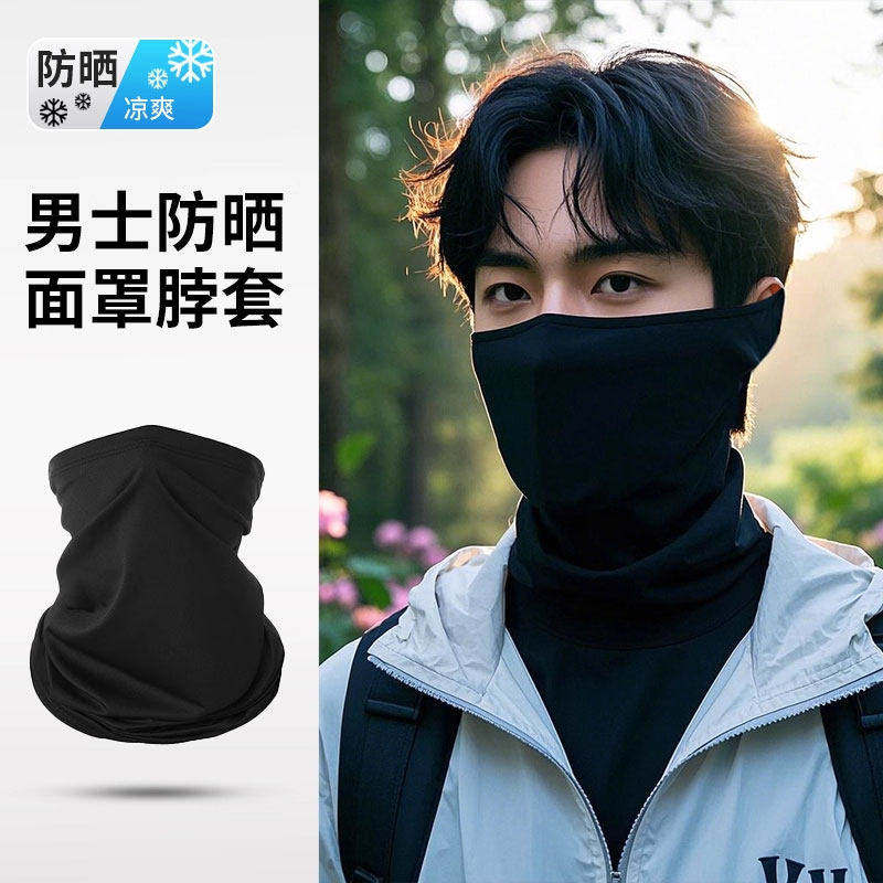 魔术头巾登山防晒面罩男士冰丝脖套户外运动骑行围脖防风防寒面巾