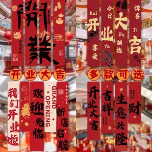 感新门店周年庆装 开业大吉开工气氛布置挂布条幅橱窗氛围仪式 饰品