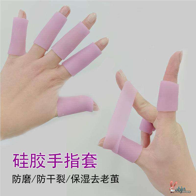 写作业保护手指套小学生写字手指保护套磨工作儿童篮球
