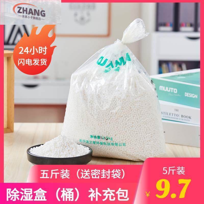 氯化钙干燥剂薰衣草衣柜芳香除湿盒桶补充包除湿袋宿舍防潮大颗粒