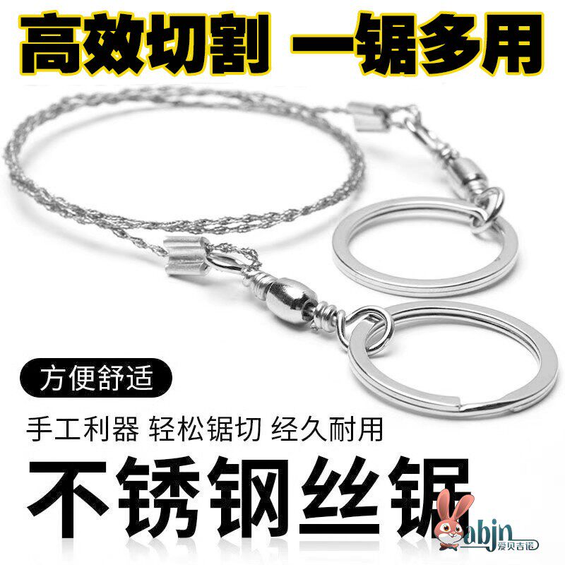 手拉钢丝锯绳耐用锯链条水草锯户外求生不锈钢锯切割PVC水管锯树