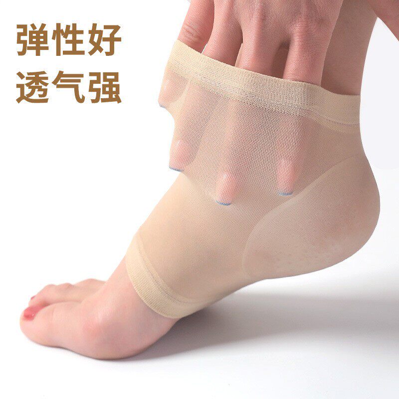 脚后跟保护套丝袜透气夏薄脚跟套足跟护脚套护足套防磨脚后跟袜子