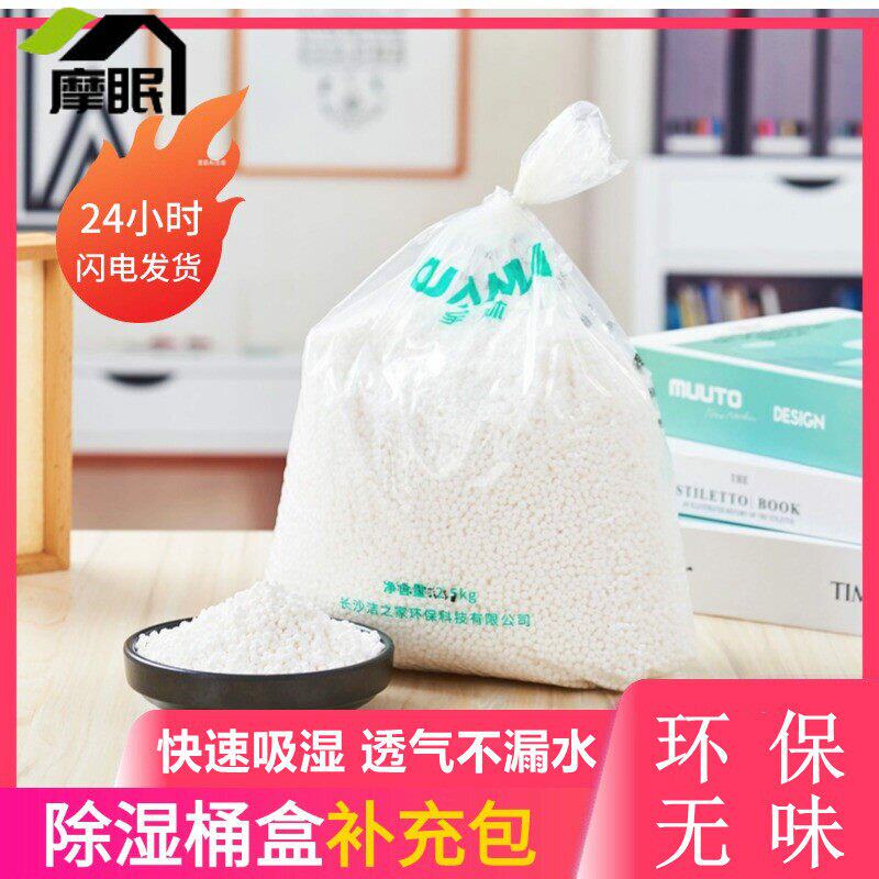 氯化钙干燥剂薰衣草衣柜芳香除湿盒桶补充包除湿袋宿舍防潮大颗粒