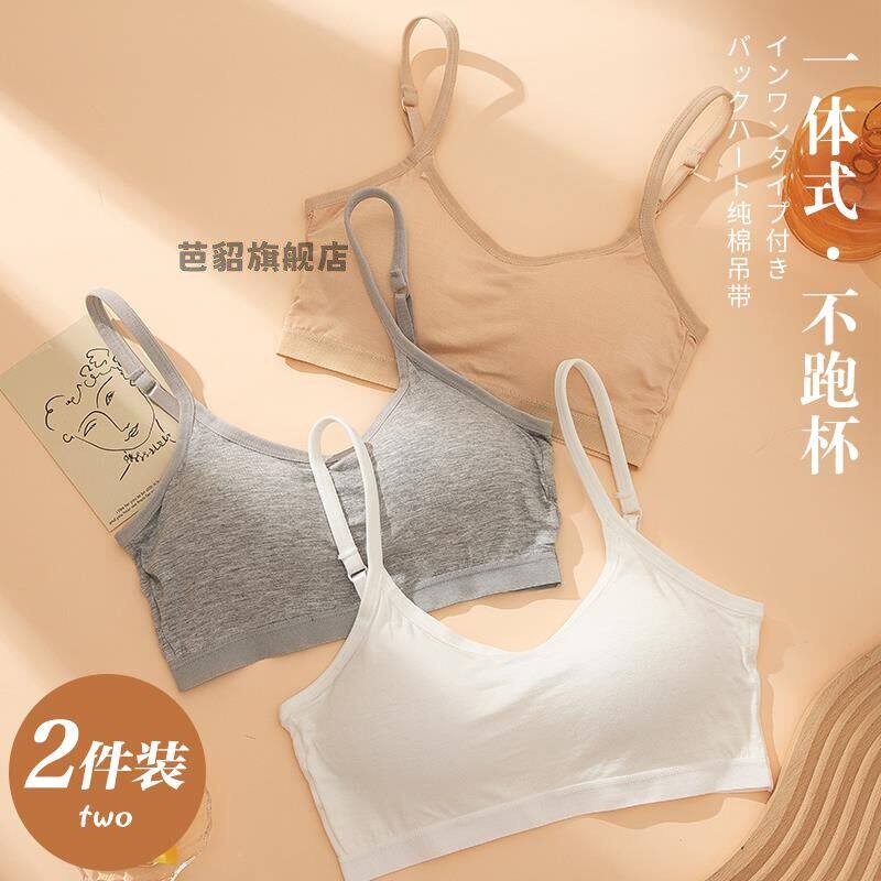 少女纯棉内衣发育期小学生初中女高中学生抹胸防走光女童一体文胸