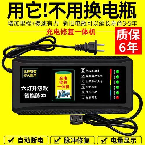充满自停电动车充电器自动断电两轮三轮电瓶车48V60V72V智能电车