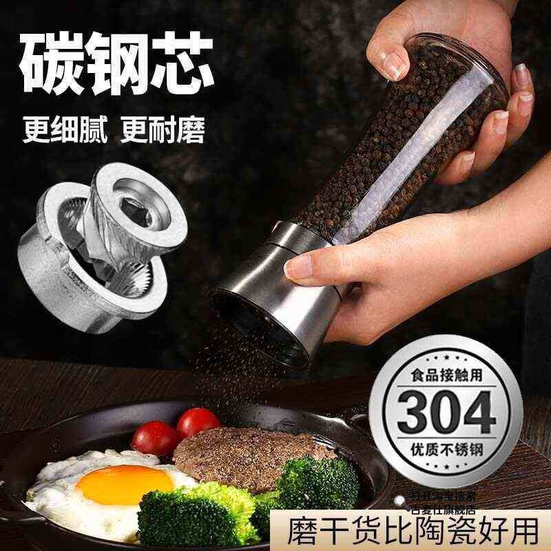 碳钢芯胡椒研磨器手动旋转玻璃家用厨房花椒白胡椒磨粉神器高端