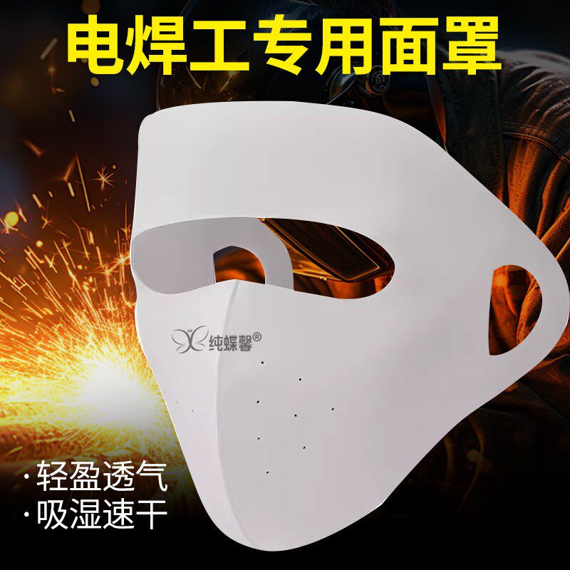 电焊工烧电焊防护头套防烤脸神器全脸防烫脸部护脸面罩冰丝男防晒