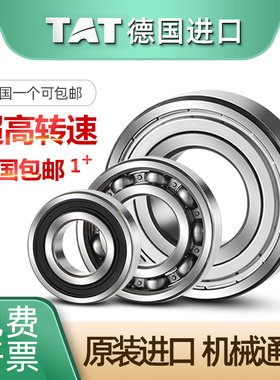 德国TAT轴承 伺服电机F- 563087陶瓷混合563088进口563091精密P4