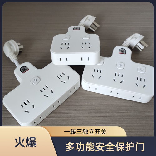 子弹头转换插座一转多扩展插排分控插座转换器有线柔性转换插头