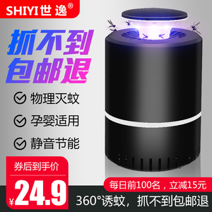 灭蚊灯家用室内去蚊虫插电驱蚊器防蚊灭蚊捕蚊子神器婴儿物理卧室