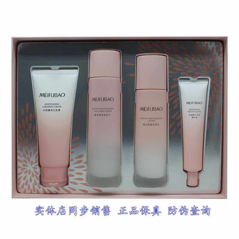 美肤宝雪润臻白焕亮礼盒 美白淡斑套装 护肤品正品洁面水乳精华液