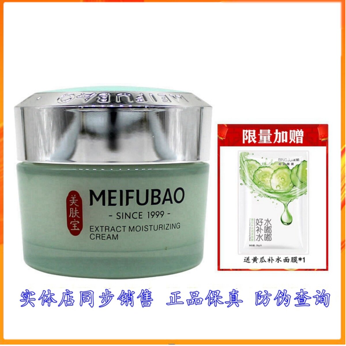 美肤宝精萃舒润保湿霜补水霜舒缓