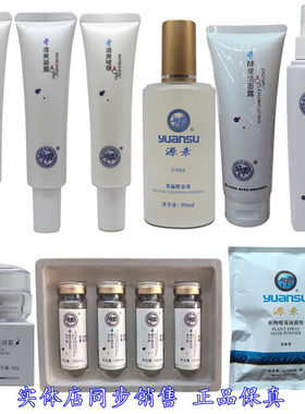 康肤堂酵素精华液乳液凝露眼霜