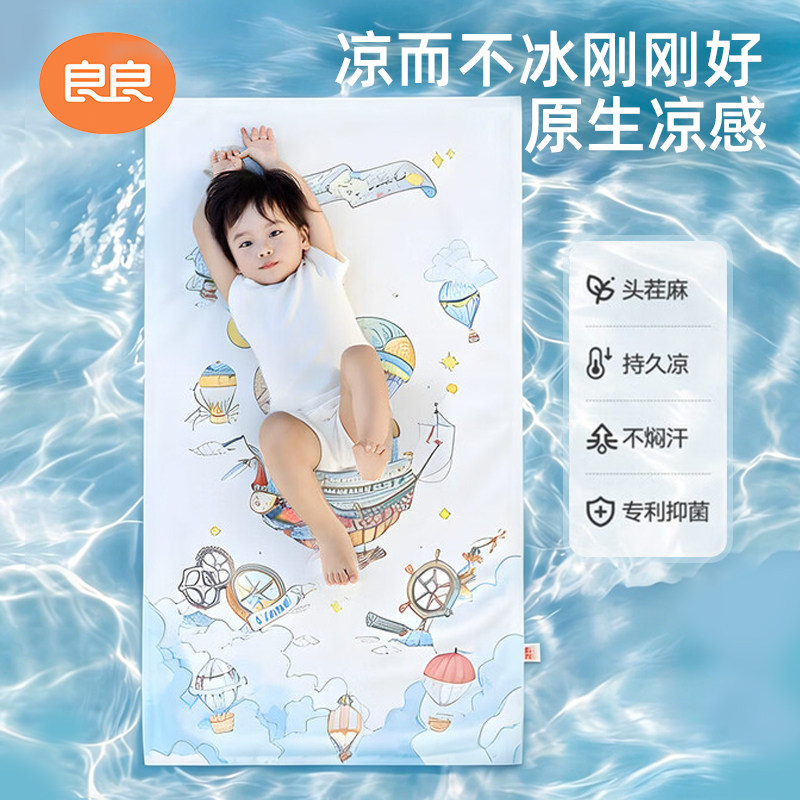 良良婴儿苎麻凉席宝宝专用凉垫夏季透气可用儿童幼儿园午睡冰席子