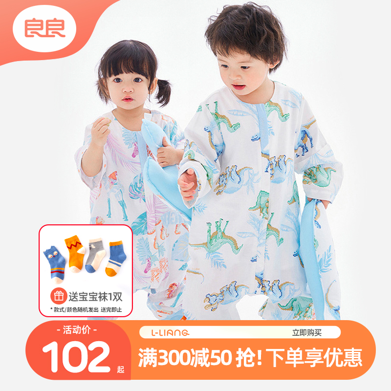 良良夏季婴儿纱布分腿睡袋薄款透气夏天儿童防踢被大码四季通用