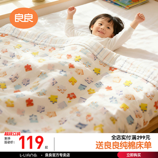 良良婴儿被子夏凉被宝宝凉感被盖毯春夏季 儿童幼儿园空调被薄款
