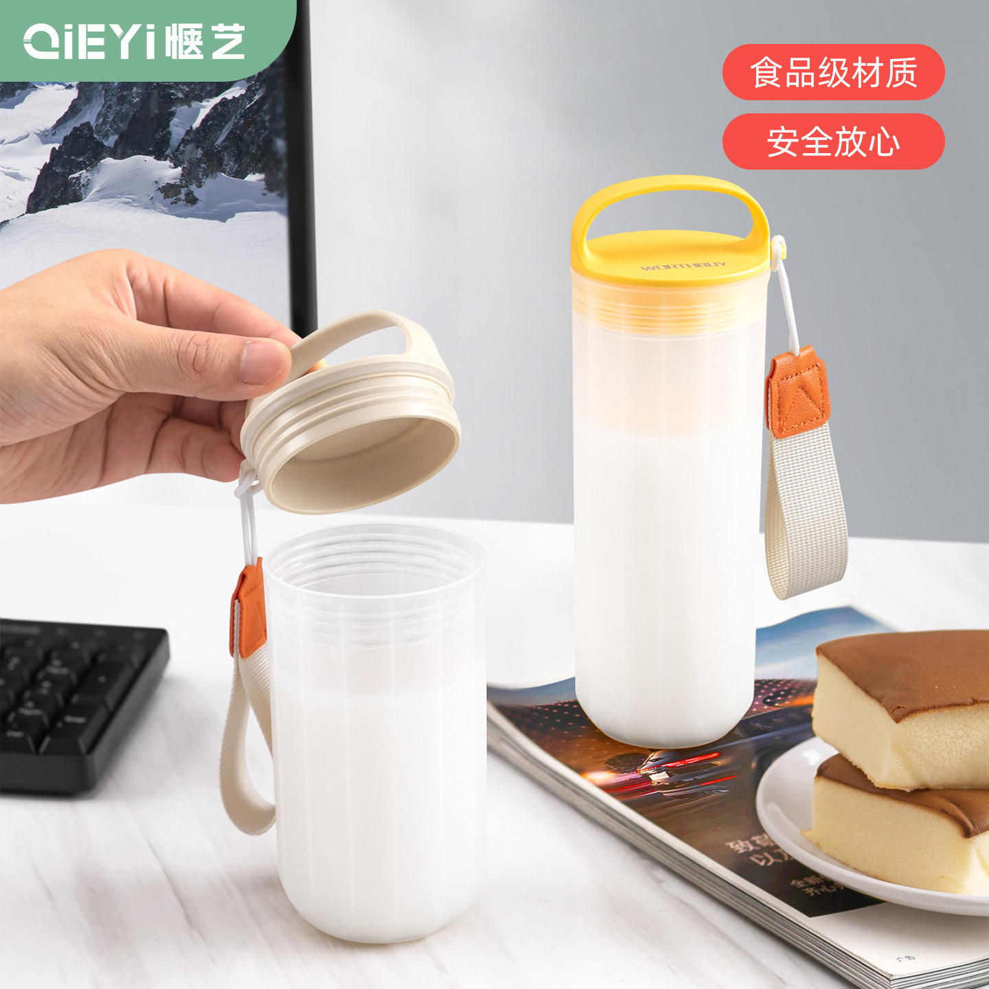 早餐专用牛奶杯带刻度成人豆浆便携食品级微波炉加热儿童外带水杯