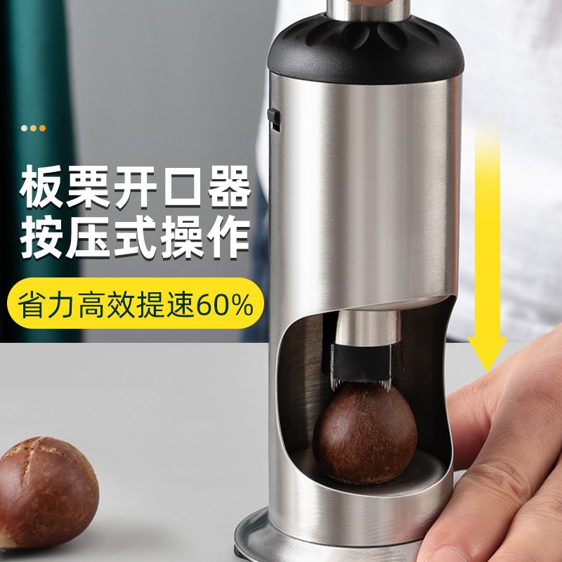 304不锈钢板栗开口器栗子压十字口剥板栗神器栗子开口切生板栗刀