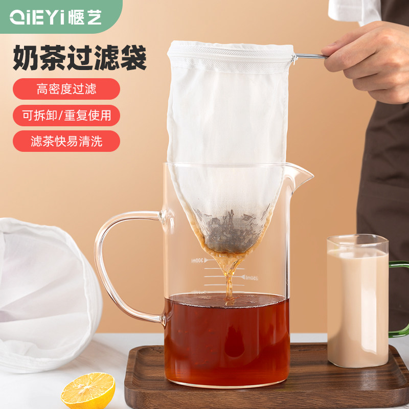 奶茶过滤袋拉茶袋奶茶店工具专用咖啡过滤网豆浆茶叶葡萄酒过滤器