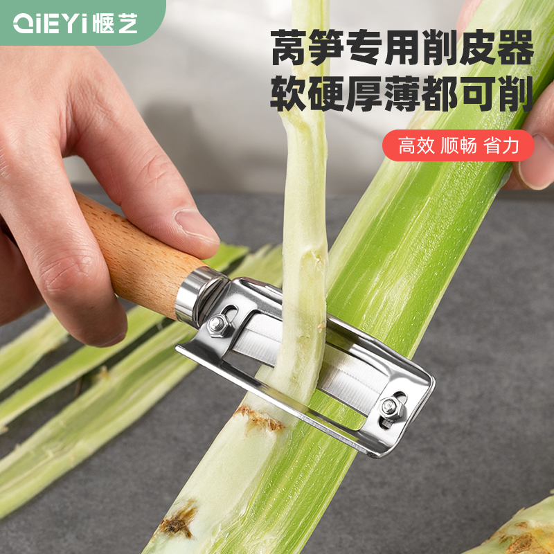 可调式薄厚瓜果皮削皮刀