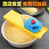 厨房食堂专用切丝器商用多功能切菜神器土豆丝插丝器刨片器擦菜板