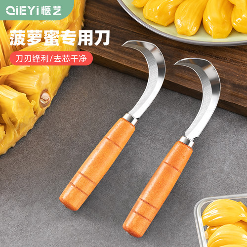 不锈钢菠萝蜜取芯刀菠萝蜜专用刀开果工具水果店摆摊开菠萝蜜神器