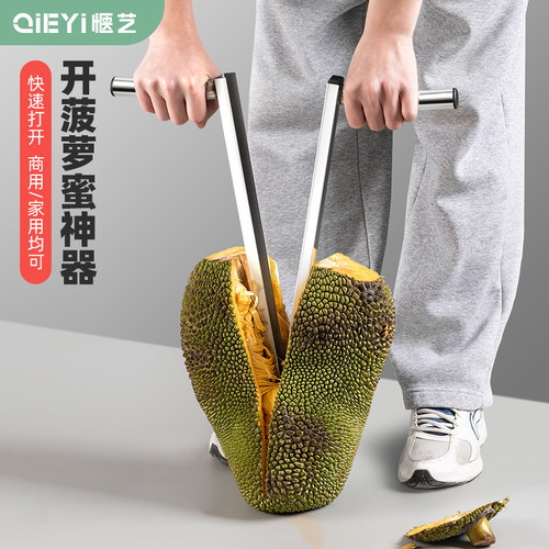 加厚不锈钢开菠萝蜜专用工具