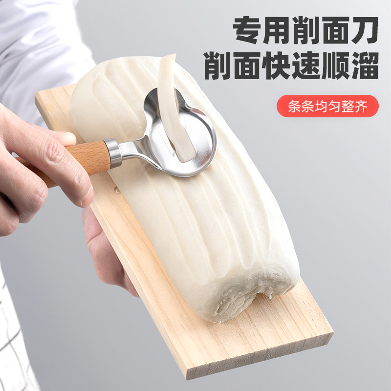 削面专用面团托板削面托面板实木板子家用厨房面条机用工具