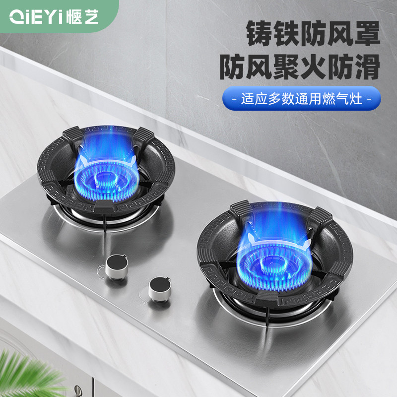 燃气灶防风罩防滑支架托通用煤气灶聚火罩节能炉罩家用户外挡风圈