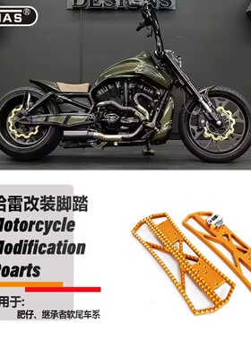 VIMAS 摩托车改装前置铝用脚踏板快速拆卸替换款适合肥仔继承者软