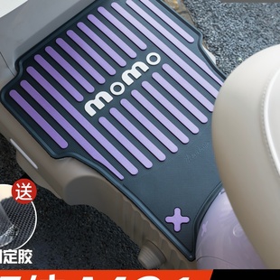 适用极核MO1脚垫电动车改装 momo 配件加厚防水脚踏垫极核m01i
