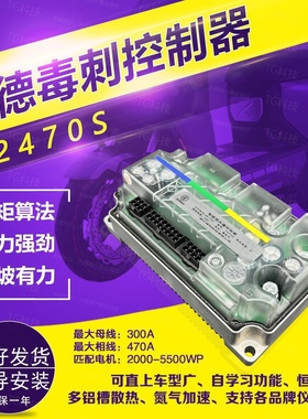蓝德毒刺72240 7280S 721800 GT450控制器自学习直上智能300S