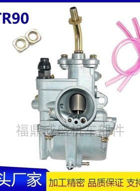 适用Yamaha TTR90 TTR90E化油器5HN-14101-01  2003-2005改装发动