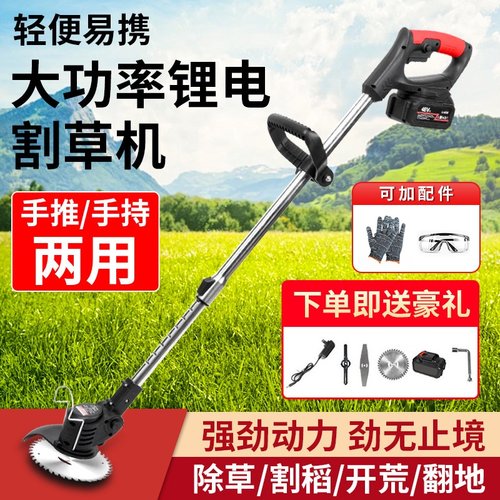 工厂直销新款打草机园林庭院除草机无线锂电池小型家用电动割草机