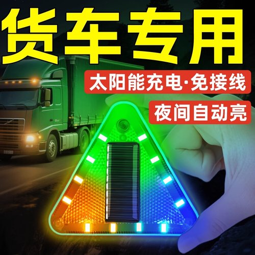 后尾灯边灯挂车汽车免接线货车警示爆闪灯防雾示廓灯后杠车厢示宽