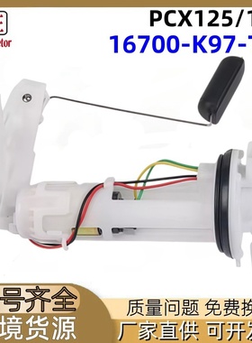 16700K97T01摩托车燃油泵适用Honda PCX150 PCX 150 K97 ADV150