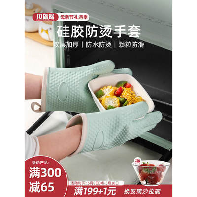 26X8硅胶防烫手套隔热耐高温加厚烤箱微波炉专用厨房烘焙手套