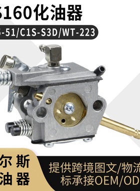 适用 FS160 化油器 FS220 280 220 86 zama C15-51 WT-223