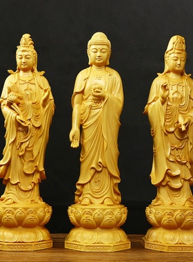 黄杨木雕观音佛像摆件西方三圣实木雕刻工艺品家居摆件送礼精品