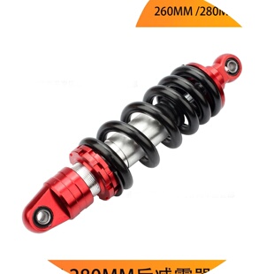 叶子越野摩托车跑车配件 液压高赛260MM 280MM后减震器避震器中置