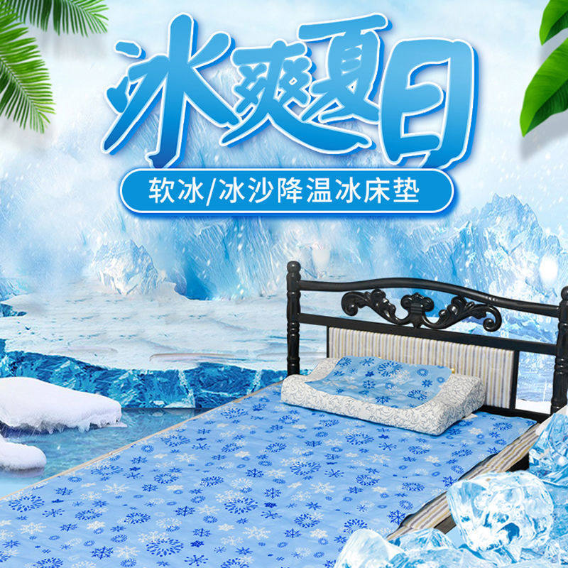凝胶冰床寝室床免注水水床汽车教室制冷子婴儿解暑水