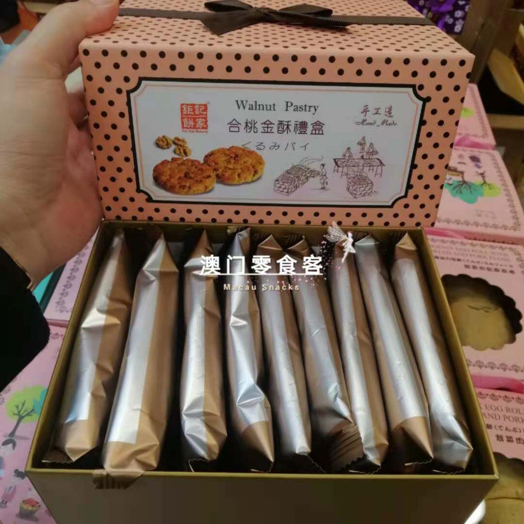 澳门钜记饼家合桃酥礼盒360g 进口食品零食送礼手信特产代购包邮