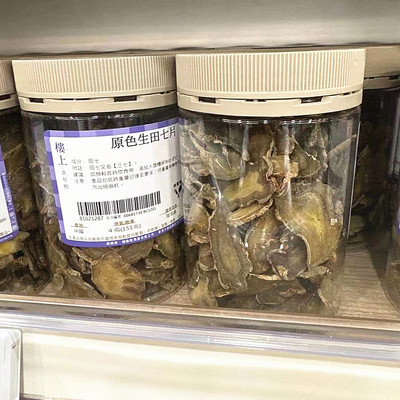 楼上田七片煲汤滋补食材