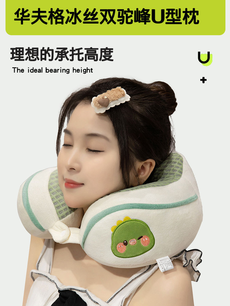 얼음 실크 시원한 느낌 U 자형 베개 여행 베개 비행기 머리 받침 휴대용 목 베개 귀여운 U 베개 성인 경추 유물